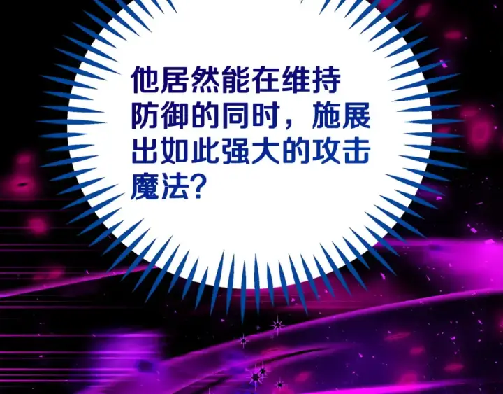 《完蛋！成了反派的试毒小跟班》第57话 她是我的人图82