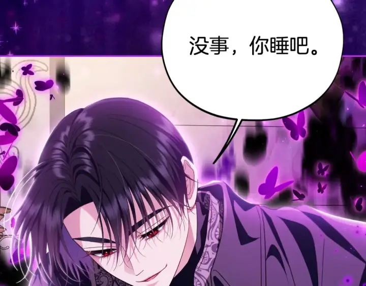《完蛋！成了反派的试毒小跟班》第57话 她是我的人图9