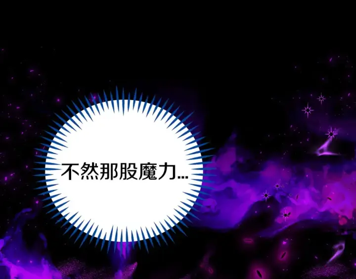 《完蛋！成了反派的试毒小跟班》第57话 她是我的人图91