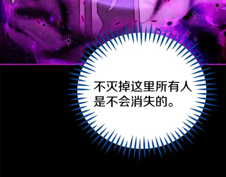 《完蛋！成了反派的试毒小跟班》第57话 她是我的人图95