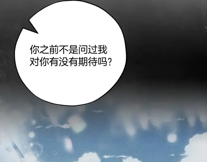 《完蛋！成了反派的试毒小跟班》第58话 不许走图10