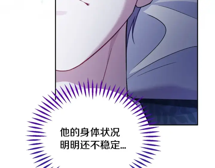 《完蛋！成了反派的试毒小跟班》第58话 不许走图101