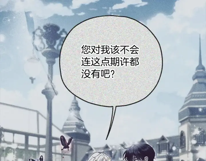 《完蛋！成了反派的试毒小跟班》第58话 不许走图11