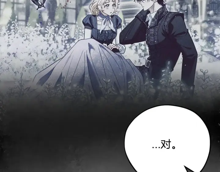 《完蛋！成了反派的试毒小跟班》第58话 不许走图12