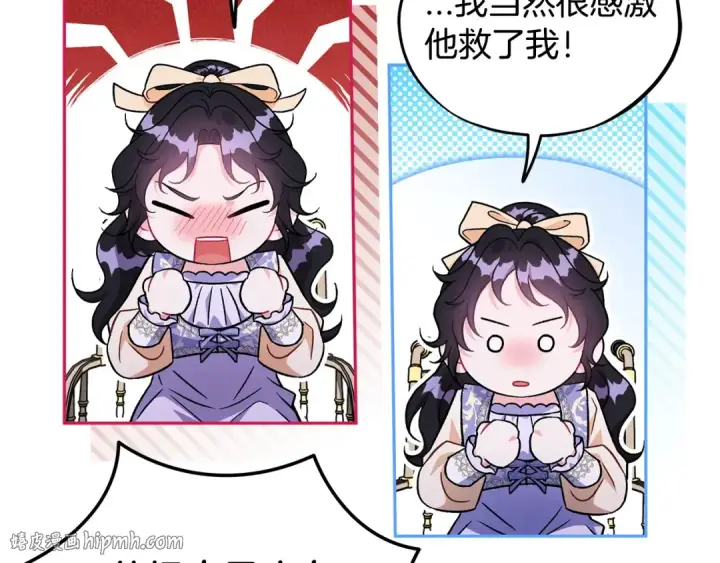 《完蛋！成了反派的试毒小跟班》第58话 不许走图120