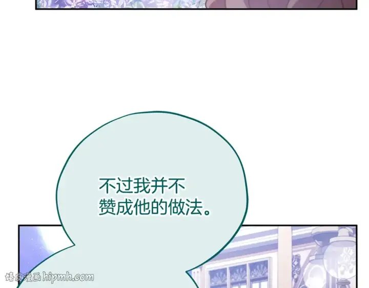 《完蛋！成了反派的试毒小跟班》第58话 不许走图128