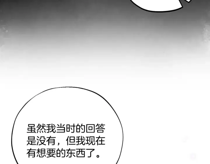 《完蛋！成了反派的试毒小跟班》第58话 不许走图13