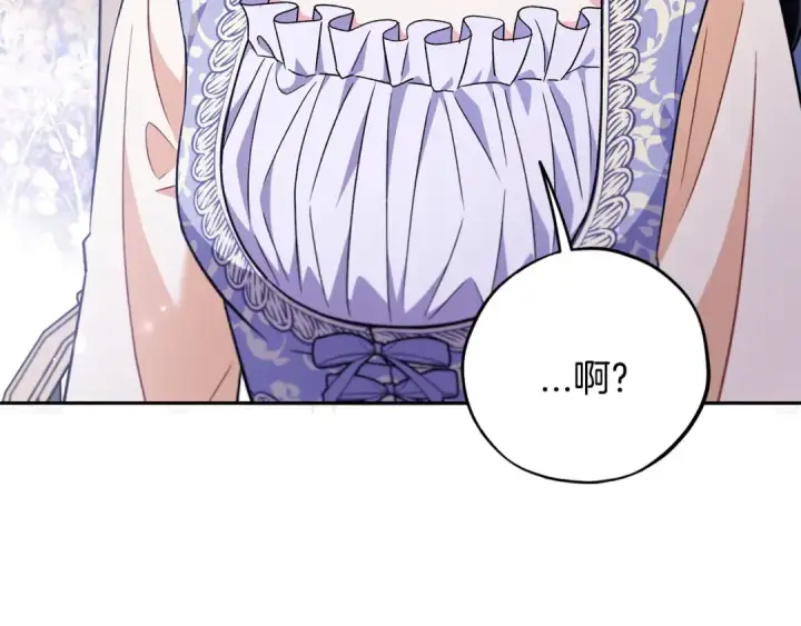 《完蛋！成了反派的试毒小跟班》第58话 不许走图134