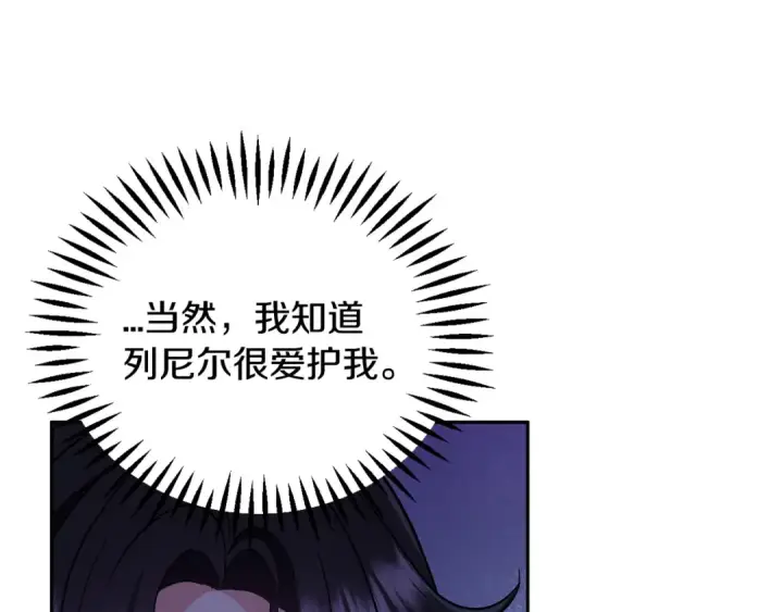 《完蛋！成了反派的试毒小跟班》第58话 不许走图141