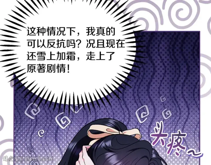 《完蛋！成了反派的试毒小跟班》第58话 不许走图144