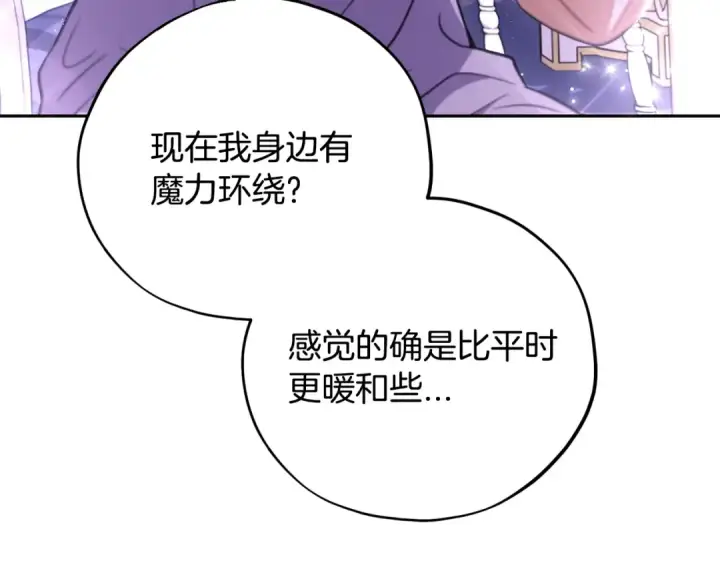 《完蛋！成了反派的试毒小跟班》第58话 不许走图156