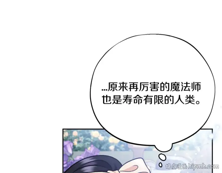 《完蛋！成了反派的试毒小跟班》第58话 不许走图168