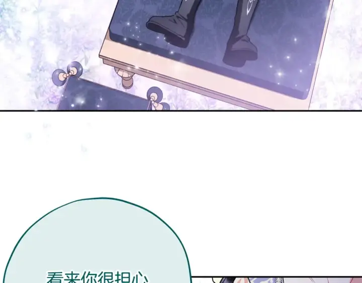 《完蛋！成了反派的试毒小跟班》第58话 不许走图173
