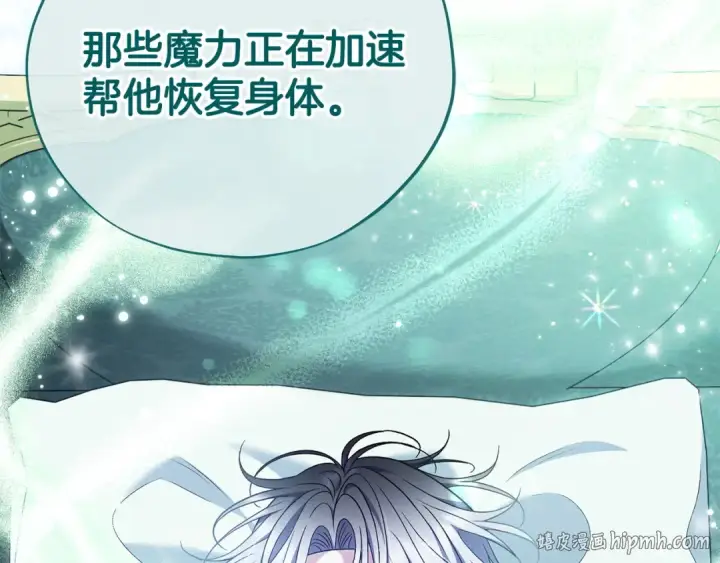 《完蛋！成了反派的试毒小跟班》第58话 不许走图176