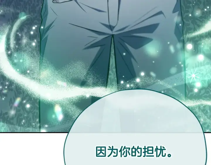 《完蛋！成了反派的试毒小跟班》第58话 不许走图179