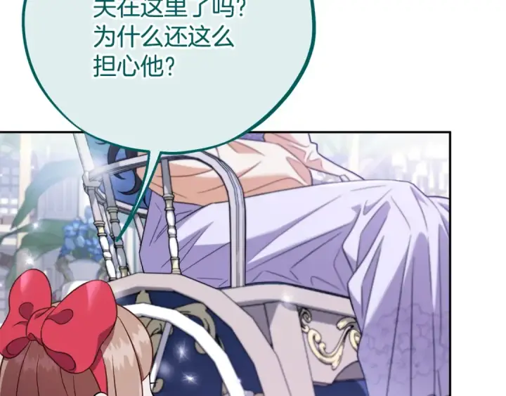 《完蛋！成了反派的试毒小跟班》第58话 不许走图181