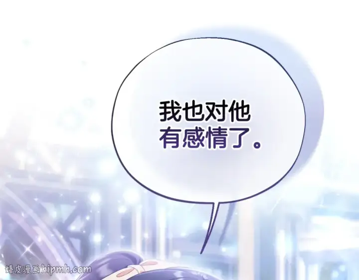 《完蛋！成了反派的试毒小跟班》第58话 不许走图184
