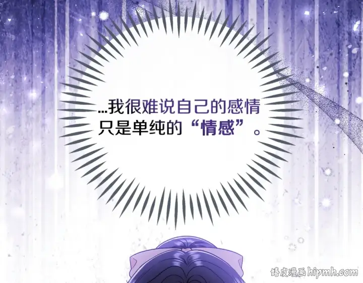 《完蛋！成了反派的试毒小跟班》第58话 不许走图192