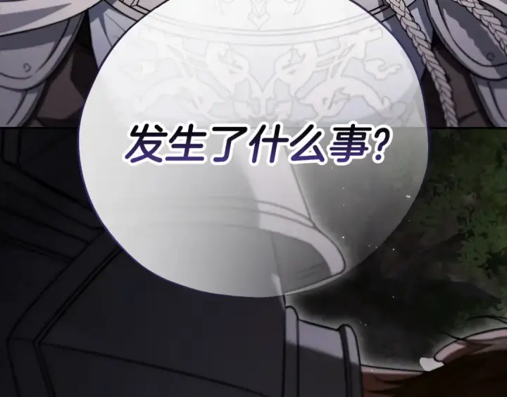 《完蛋！成了反派的试毒小跟班》第58话 不许走图206