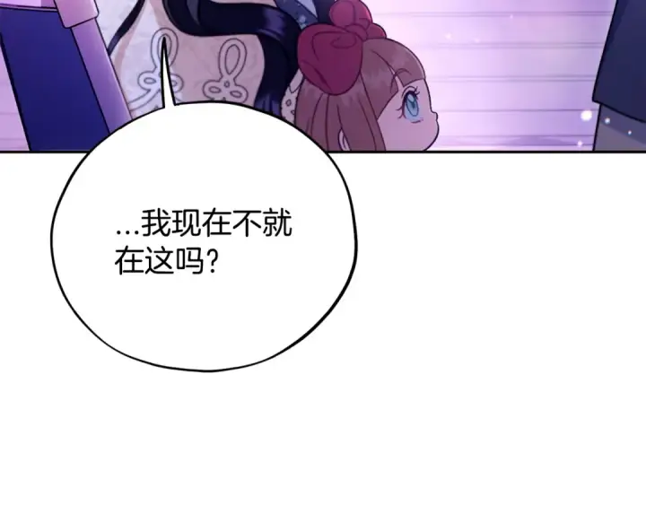 《完蛋！成了反派的试毒小跟班》第58话 不许走图21