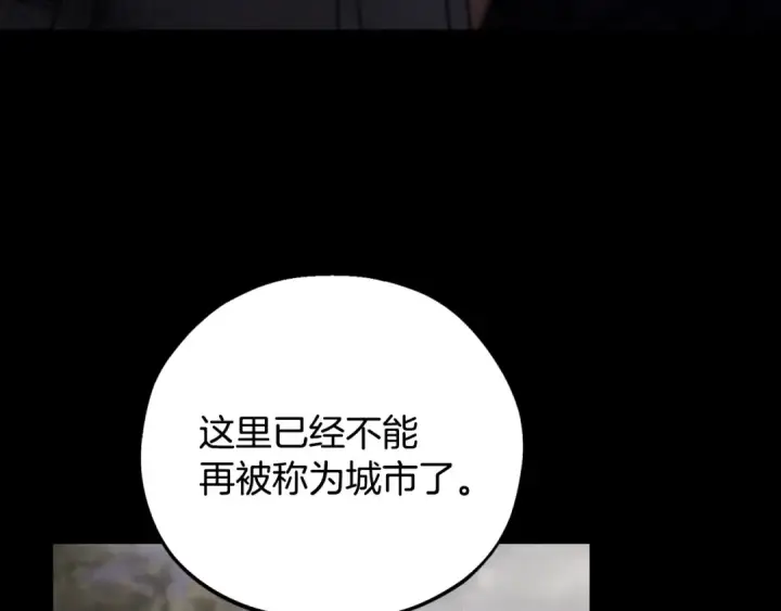 《完蛋！成了反派的试毒小跟班》第58话 不许走图211
