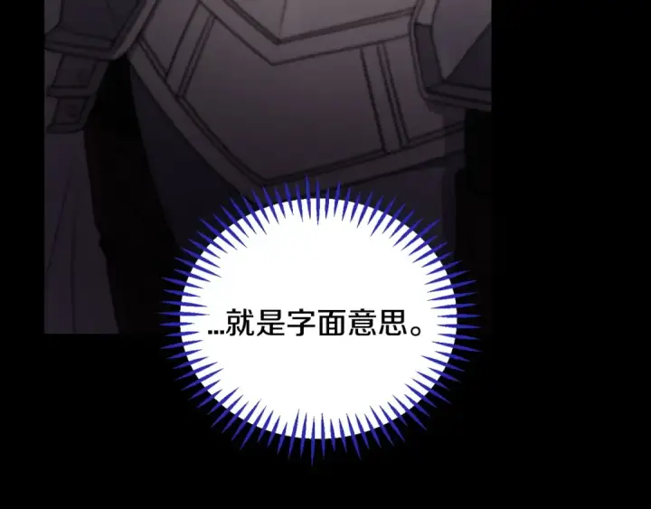 《完蛋！成了反派的试毒小跟班》第58话 不许走图213