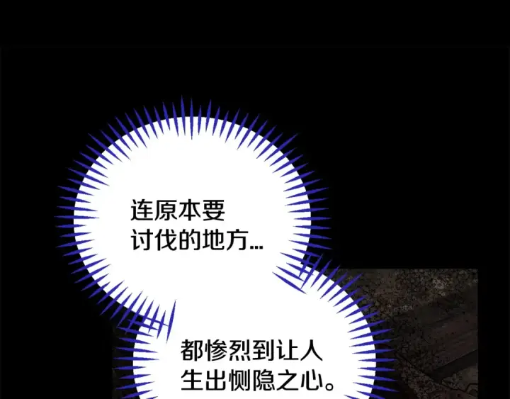 《完蛋！成了反派的试毒小跟班》第58话 不许走图215