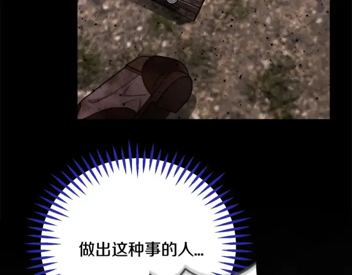 《完蛋！成了反派的试毒小跟班》第58话 不许走图217
