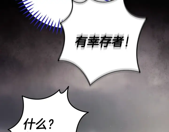 《完蛋！成了反派的试毒小跟班》第58话 不许走图218