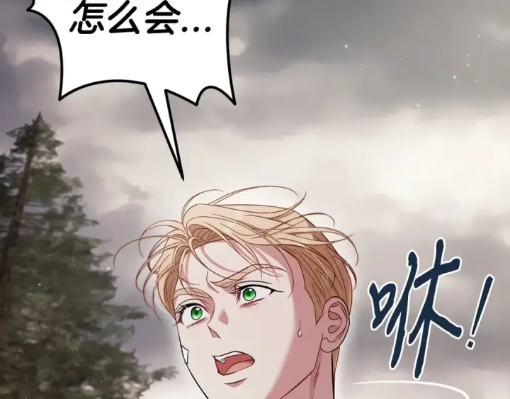 《完蛋！成了反派的试毒小跟班》第58话 不许走图219