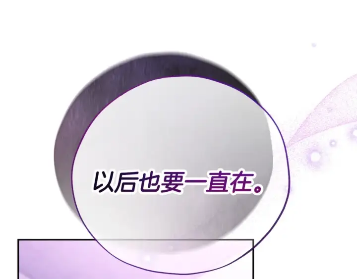 《完蛋！成了反派的试毒小跟班》第58话 不许走图22