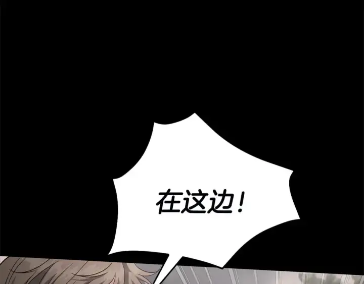 《完蛋！成了反派的试毒小跟班》第58话 不许走图222