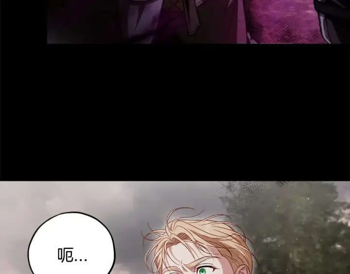 《完蛋！成了反派的试毒小跟班》第58话 不许走图226