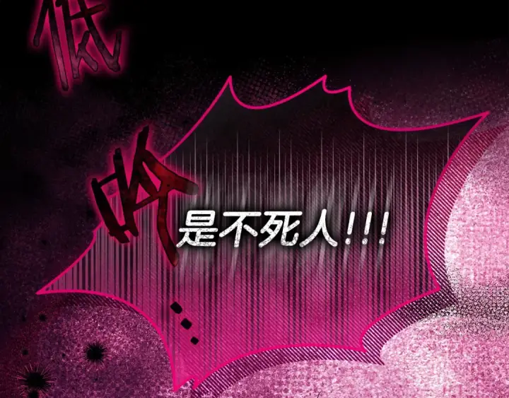 《完蛋！成了反派的试毒小跟班》第58话 不许走图230