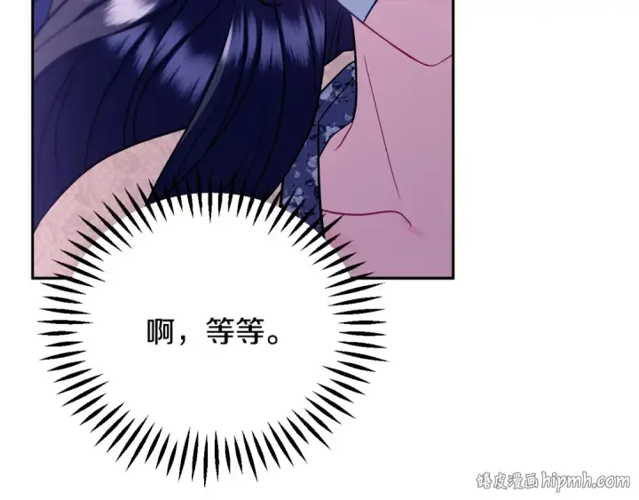 《完蛋！成了反派的试毒小跟班》第58话 不许走图24