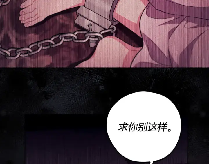 《完蛋！成了反派的试毒小跟班》第58话 不许走图33