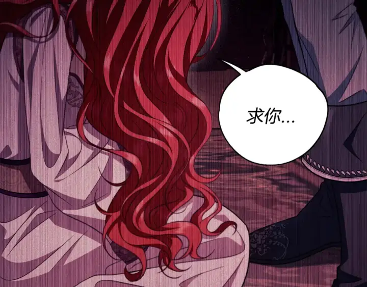 《完蛋！成了反派的试毒小跟班》第58话 不许走图37