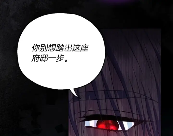 《完蛋！成了反派的试毒小跟班》第58话 不许走图39