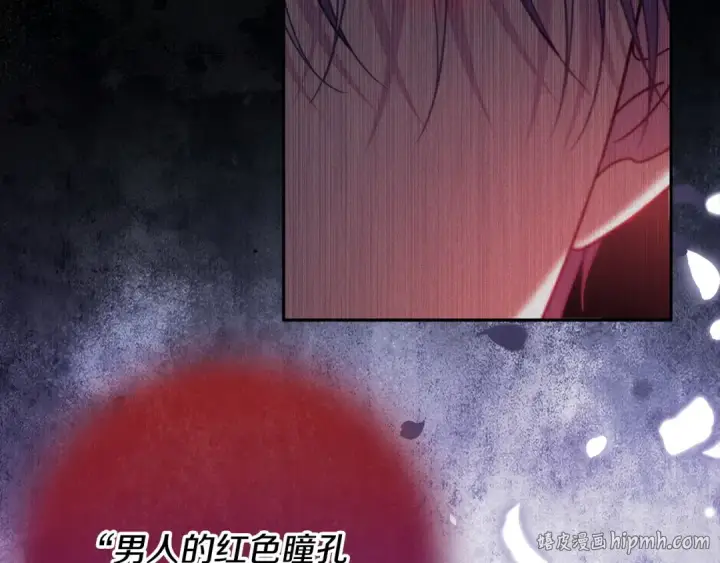 《完蛋！成了反派的试毒小跟班》第58话 不许走图40