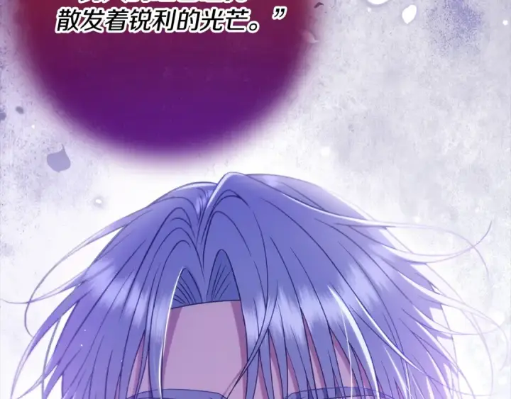 《完蛋！成了反派的试毒小跟班》第58话 不许走图41