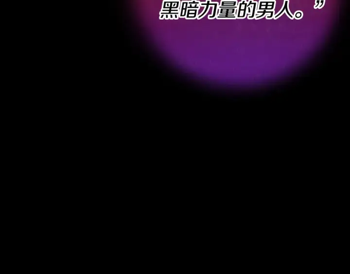 《完蛋！成了反派的试毒小跟班》第58话 不许走图45