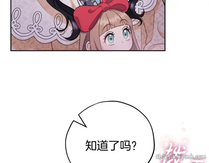《完蛋！成了反派的试毒小跟班》第58话 不许走图48