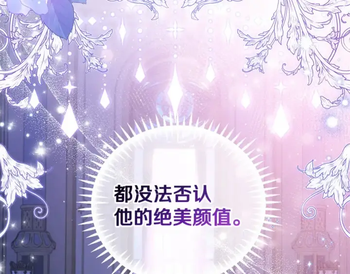 《完蛋！成了反派的试毒小跟班》第58话 不许走图55