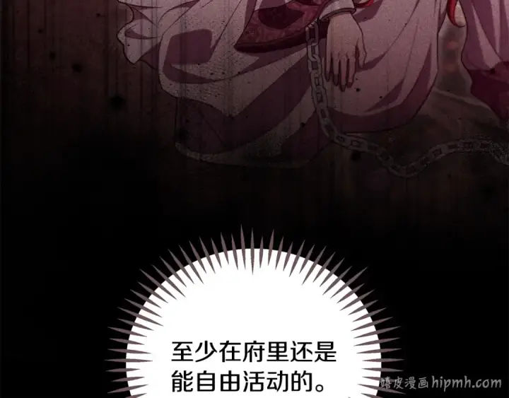 《完蛋！成了反派的试毒小跟班》第58话 不许走图64