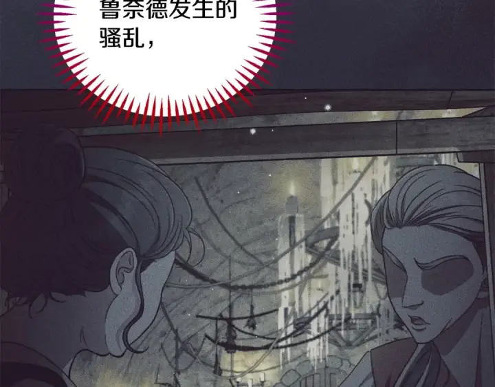 《完蛋！成了反派的试毒小跟班》第58话 不许走图73