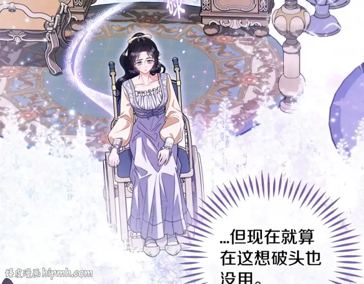 《完蛋！成了反派的试毒小跟班》第58话 不许走图88
