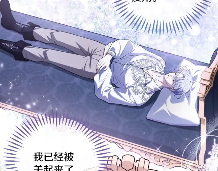 《完蛋！成了反派的试毒小跟班》第58话 不许走图89