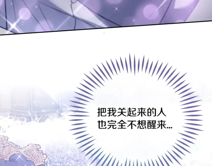 《完蛋！成了反派的试毒小跟班》第58话 不许走图93