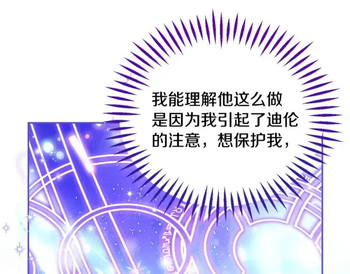 《完蛋！成了反派的试毒小跟班》第58话 不许走图97