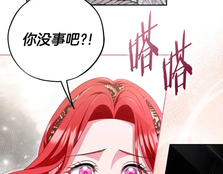 《完蛋！成了反派的试毒小跟班》第59话 互相猜忌图100